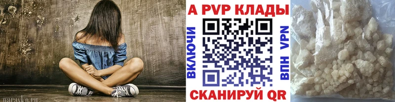 Купить  Амурск  APVP Crystall 