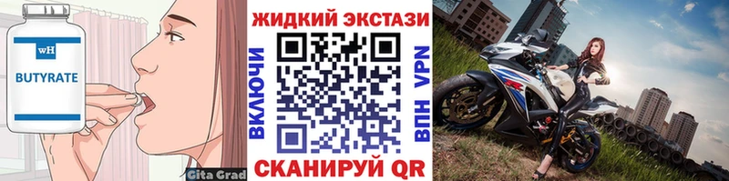 Купить где  Амурск  Бутират оксибутират 