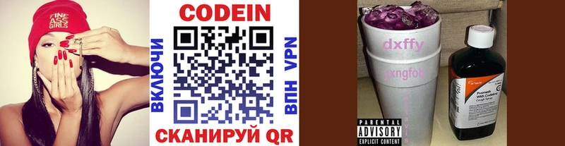 Кодеин напиток Lean (лин)  Купить закладки  Амурск 