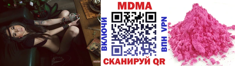 МДМА молли  Купить  Амурск 