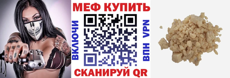 Мефедрон 4 MMC  Амурск 