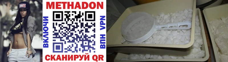 Метадон methadone Амурск