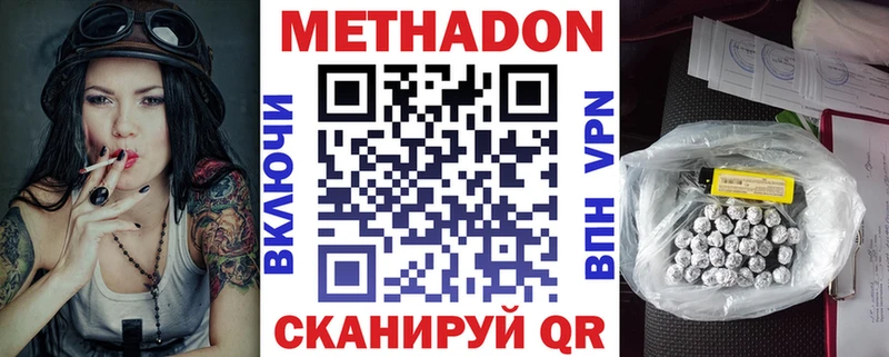 Купить  Амурск  МЕТАДОН кристалл 