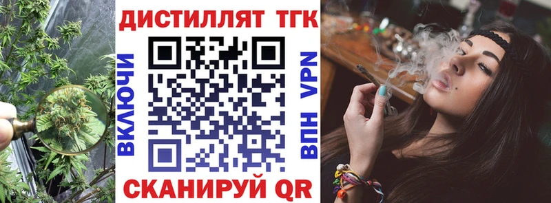 ТГК вейп  Купить где  Амурск 
